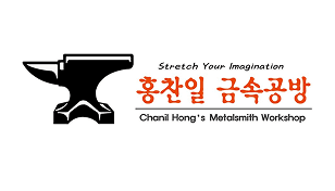 홍찬일 금속공방